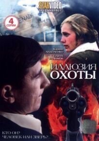 Участок лейтенанта Качуры. Смертельный танец (2010)