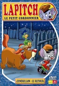 Лапиш — маленький башмачник (2000)