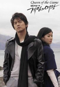 Королева игры онлайн бесплатно