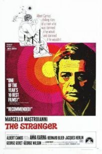 Посторонний (1967)