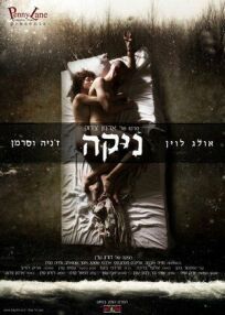 Ника онлайн бесплатно