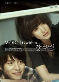 Мир, в котором они живут онлайн бесплатно