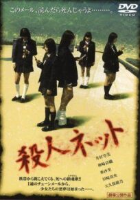 Паутина смерти онлайн бесплатно