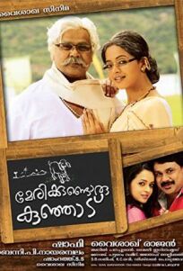 У Мэри был барашек онлайн бесплатно