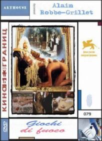 Игра с огнем онлайн бесплатно