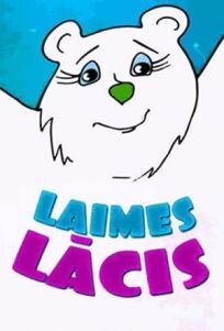 Медведь-чудодей (Медведь счастье) онлайн бесплатно