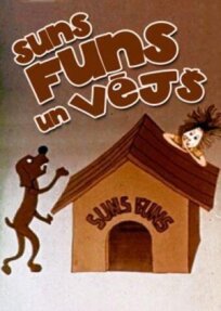 Пёс и ветер (Пес Фунс и ветер) онлайн бесплатно