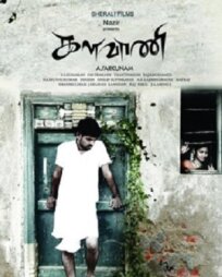 Kalavani (2010)
