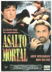 Смертельный захват онлайн бесплатно