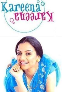 Проделки Карины онлайн бесплатно