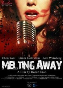 Таяние (2011)