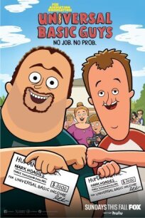 Безусловно базовые друганы (2024)