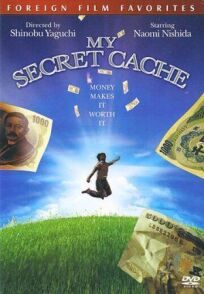 Мои тайные сокровища онлайн бесплатно