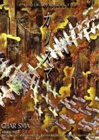 Харизма онлайн бесплатно