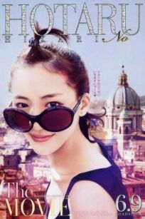 Мерцание светлячков онлайн бесплатно