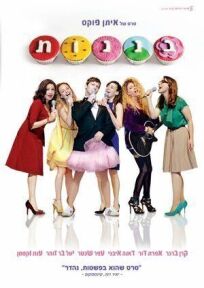 Кексы онлайн бесплатно