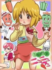 Овощ-супергерой Морккорм онлайн бесплатно