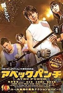 Совместный удар (2011)