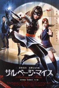 Мыши-спасатели онлайн бесплатно