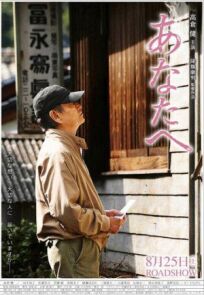 Для тебя онлайн бесплатно