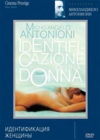 Идентификация женщины онлайн бесплатно