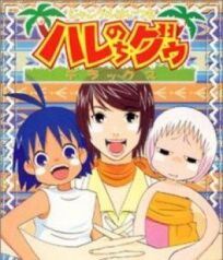 В джунглях всё было хорошо, пока не пришла Гуу 2 онлайн бесплатно