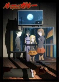 Оборотни онлайн бесплатно