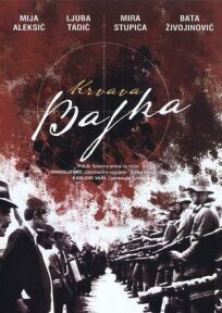 Кровавая легенда онлайн бесплатно