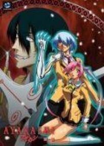 Аякаси онлайн бесплатно