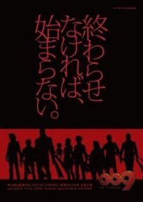 009 король: Киборг онлайн бесплатно