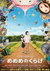 Глаза медузы онлайн бесплатно