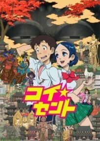 Священная любовь онлайн бесплатно