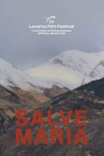 Аве Мария (2024)