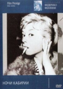 Ночи Кабирии онлайн бесплатно