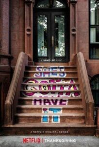 Ей это нужно позарез онлайн бесплатно