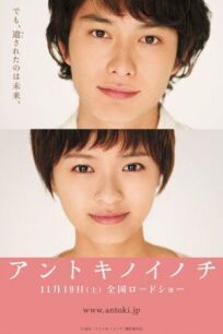 Та жизнь онлайн бесплатно