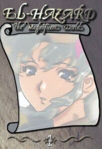 Удивительный мир Эль-Хазард OVA-1 онлайн бесплатно