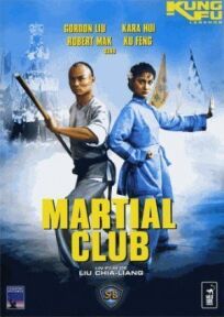 Боевой клуб онлайн бесплатно