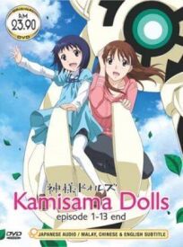 Божественные куклы онлайн бесплатно