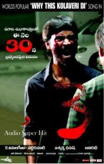 Трое онлайн бесплатно