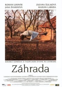 Сад онлайн бесплатно