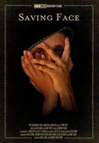 Спасая лица онлайн бесплатно