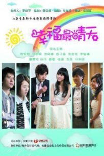 Солнечное счастье онлайн бесплатно