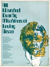 За всем следят машины благодати и любви онлайн бесплатно