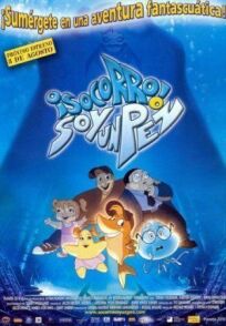 Помогите! Я рыба онлайн бесплатно