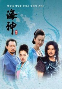 Владыка морей онлайн бесплатно