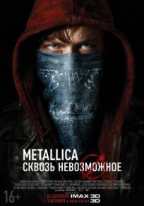 Metallica: Сквозь невозможное онлайн бесплатно