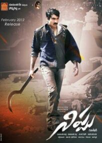 Огонь онлайн бесплатно