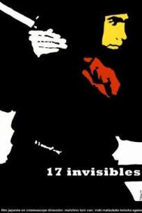 Семнадцать ниндзя 2: Великая битва онлайн бесплатно