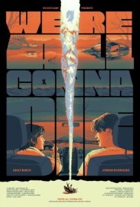 Мы все умрем (2024)